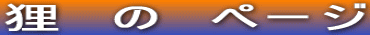 KORO�@�́@�y�[�W