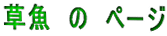 �����@�́@�y�[�W